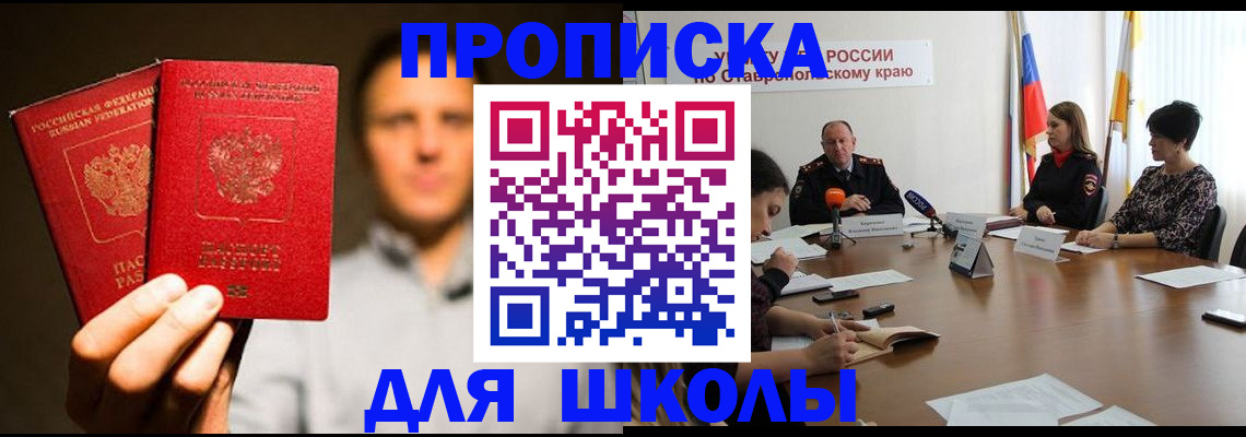временная регистрация законно в Белёве