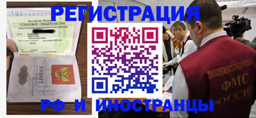 прописка от собственника в Белёве