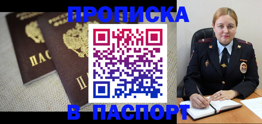 временная регистрация поиск в Белёве