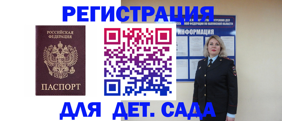 прописка в квартире в Белёве