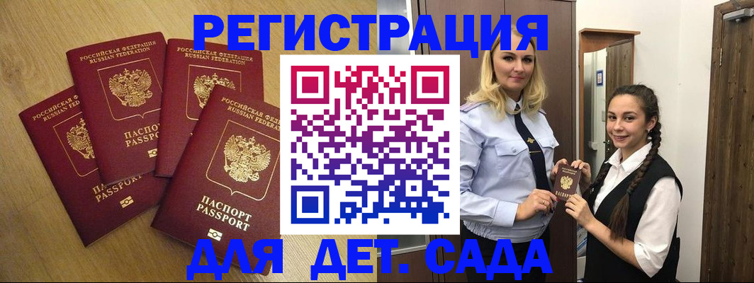 прописка в квартире в Белёве