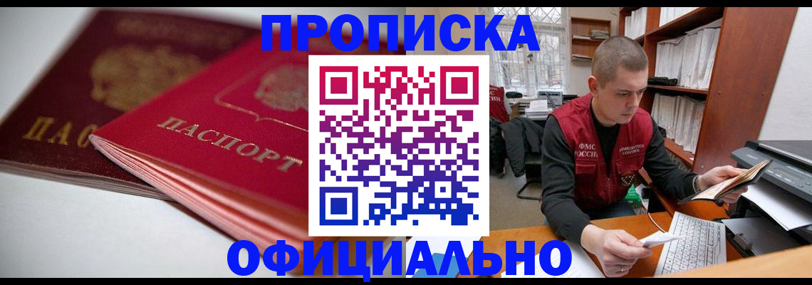 временная регистрация поиск в Белёве